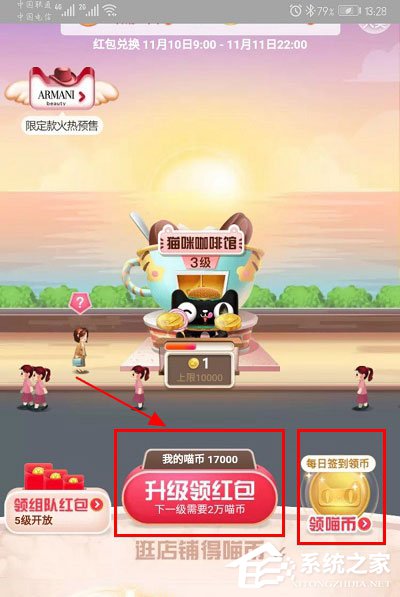 双十一合伙开喵铺怎么玩?
