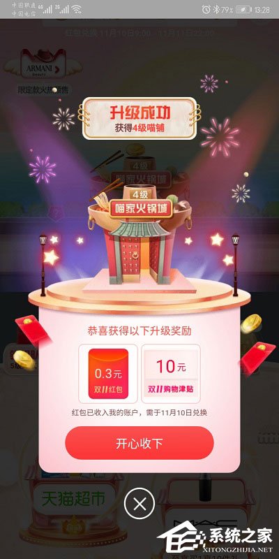 双十一合伙开喵铺怎么玩?