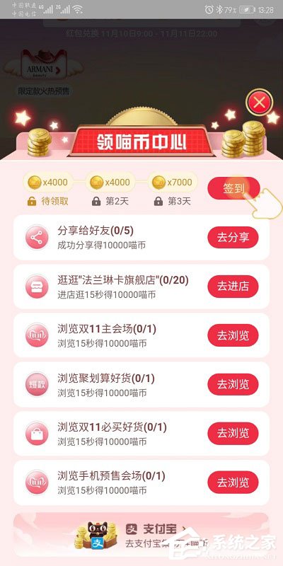 双十一合伙开喵铺怎么玩?