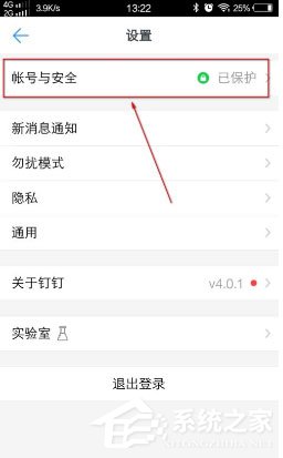 换新手机了钉钉怎么办?
