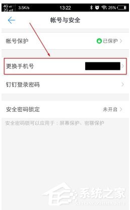 换新手机了钉钉怎么办?