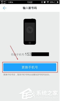 换新手机了钉钉怎么办?