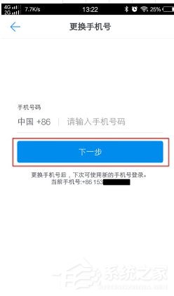 换新手机了钉钉怎么办?