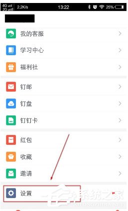换新手机了钉钉怎么办?
