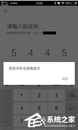 换新手机了钉钉怎么办?
