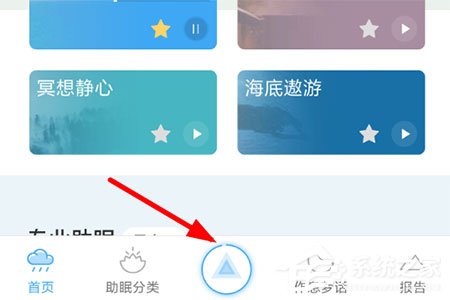 小睡眠怎么调节倍速?