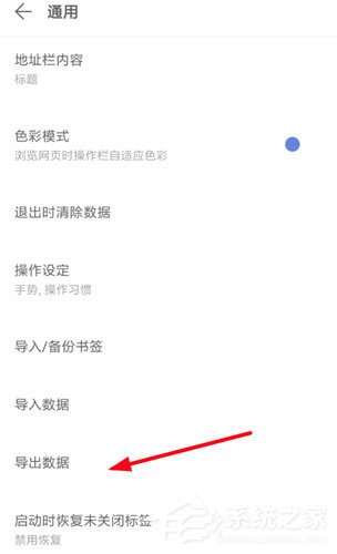 Via浏览器怎么导出书签?