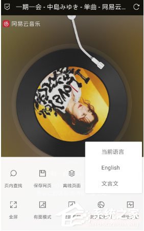 Via浏览器怎么翻译网页?
