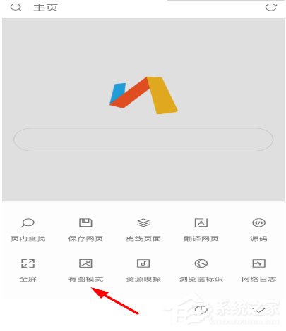 Via浏览器怎么设置无图?