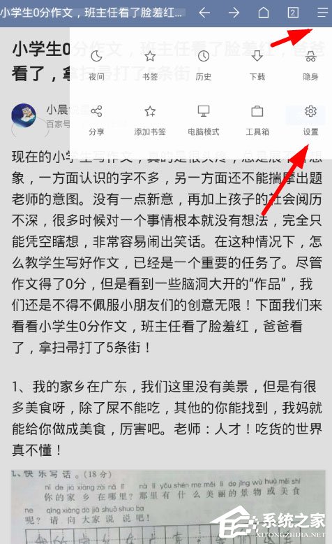 Via浏览器页面怎么刷新?