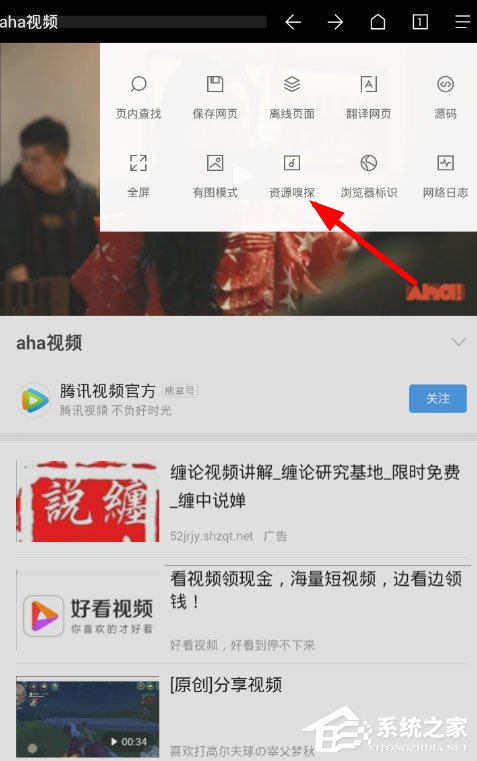 Via浏览器中怎么使用嗅探下载资源?