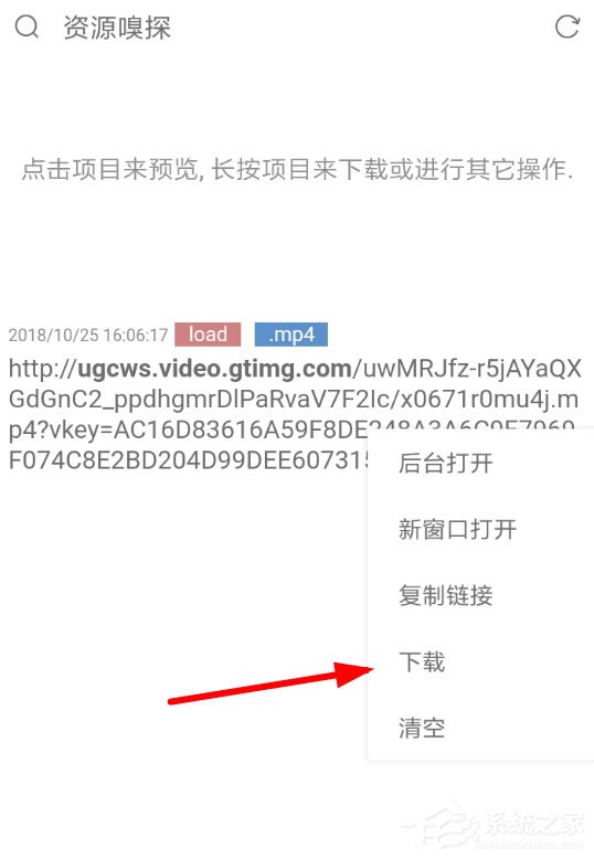 Via浏览器中怎么使用嗅探下载资源?