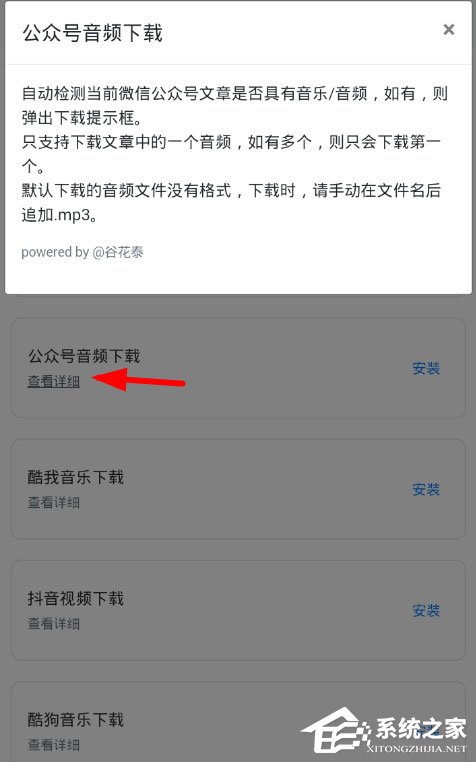 Via浏览器插件怎么用?