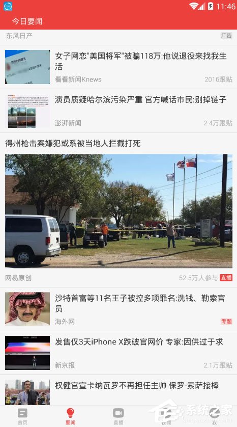 网易新闻怎么发布文章?
