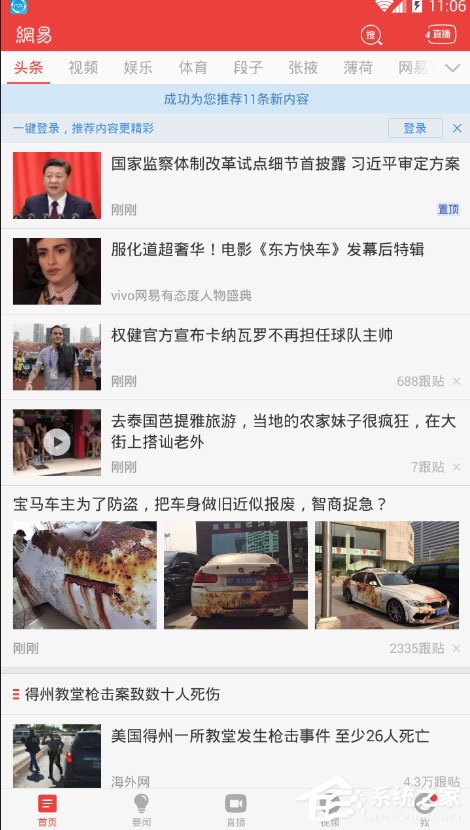网易新闻怎么发布文章?