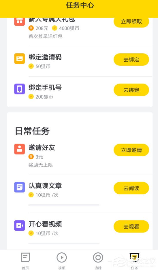 搜狐新闻怎么收徒?