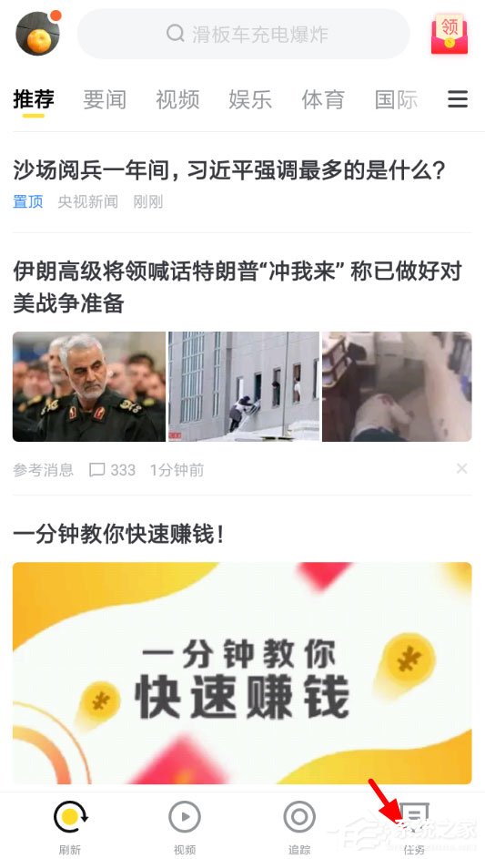 搜狐新闻怎么收徒?