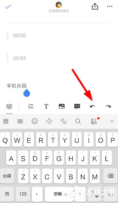 石墨文档怎么撤回修改?