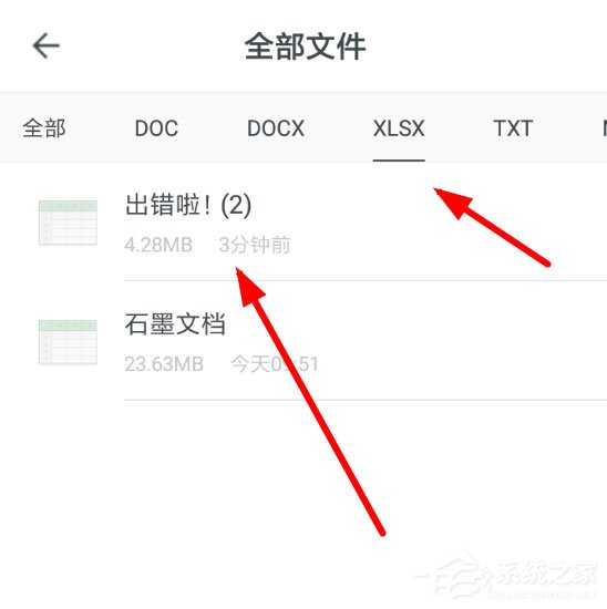 石墨文档怎么导入表格?