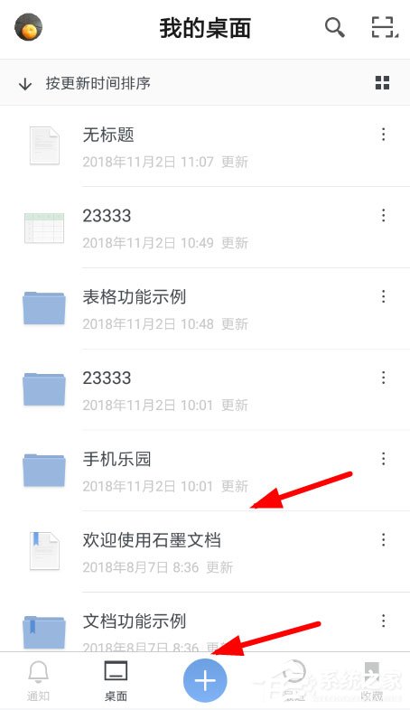 石墨文档如何生成图片?