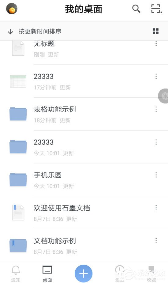 石墨文档怎么调字体?