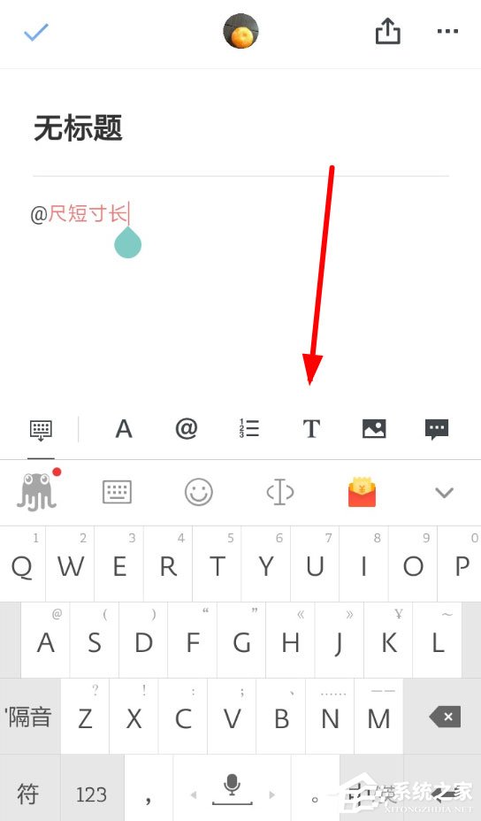 石墨文档怎么调字体?