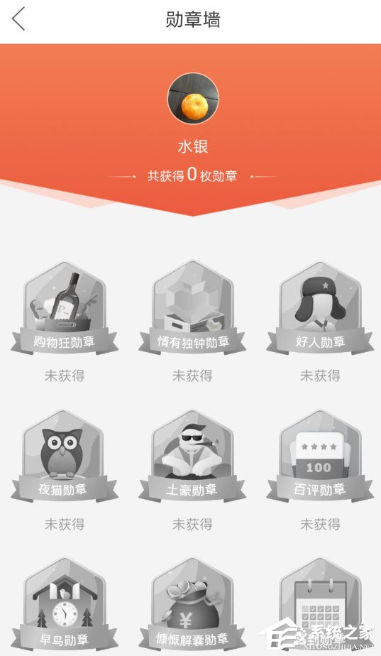 拼多多勋章怎么获得?