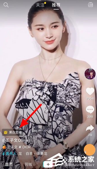 抖音黑白定格怎么弄?