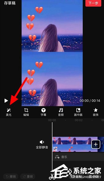 抖音粉尘特效怎么做?