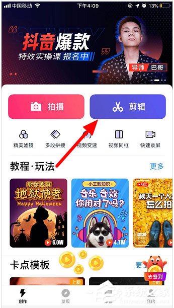 抖音粉尘特效怎么做?