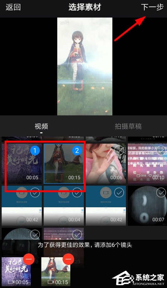 快剪辑怎么拼接视频?