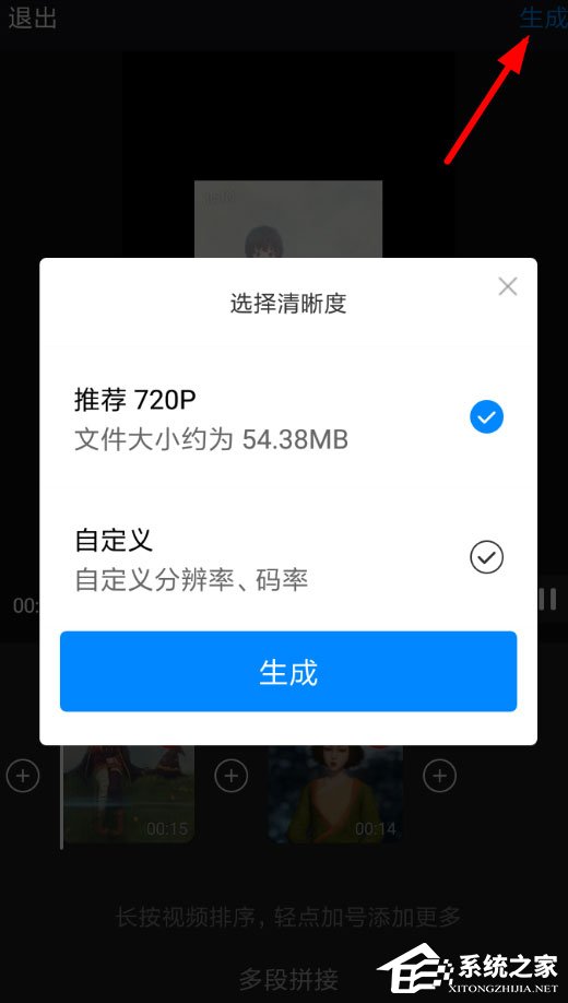 快剪辑怎么拼接视频?