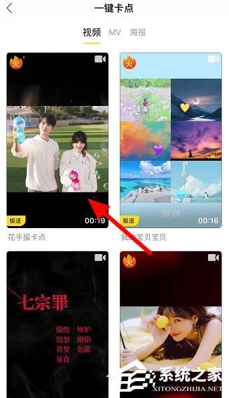 抖音花手摇卡点视频如何制作?