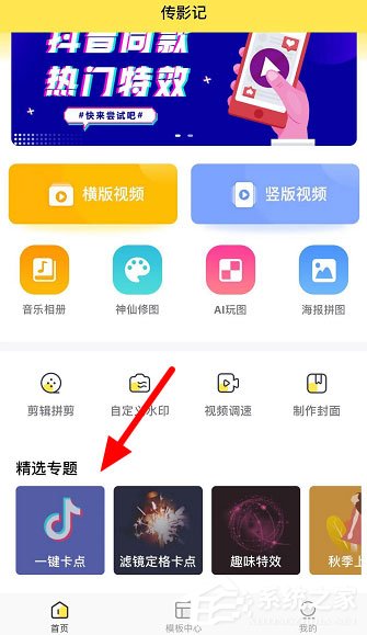 抖音花手摇卡点视频如何制作?