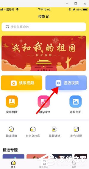 抖音站在鸟上飞是怎么拍的?