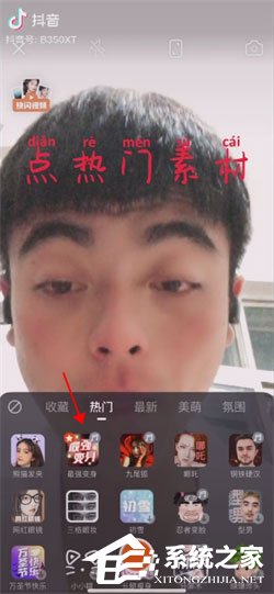 抖音周瑜变身特效怎么拍摄?