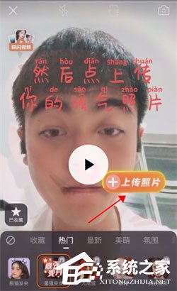 抖音周瑜变身特效怎么拍摄?