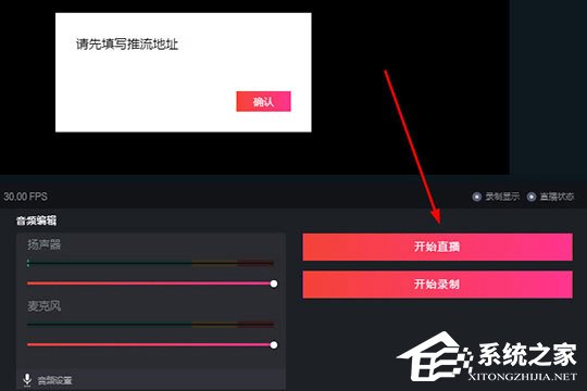 抖音直播伴侣如何直播电脑游戏?