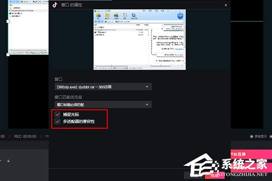 抖音直播伴侣窗口怎么设置?