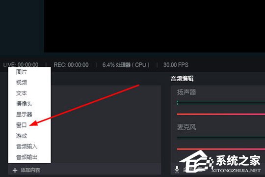 抖音直播伴侣窗口怎么设置?