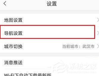 高德地图怎么避开高速公路?