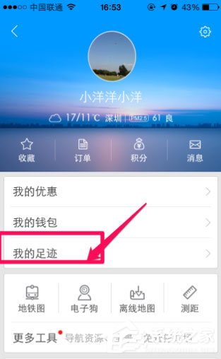 腾讯地图如何记录行车轨迹?
