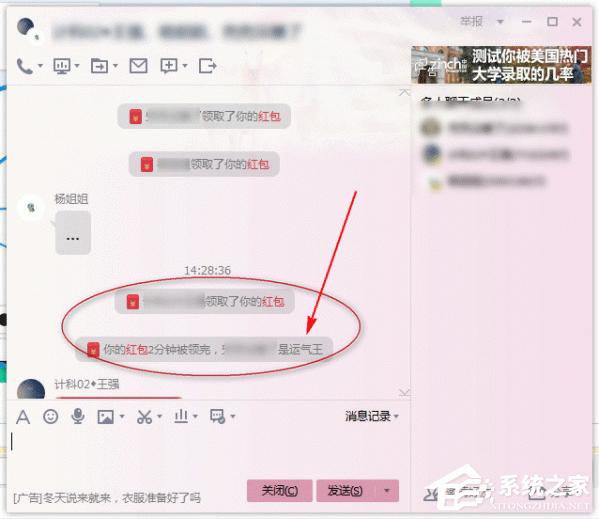 电脑版QQ怎么抢红包?电脑版QQ抢红包的方法