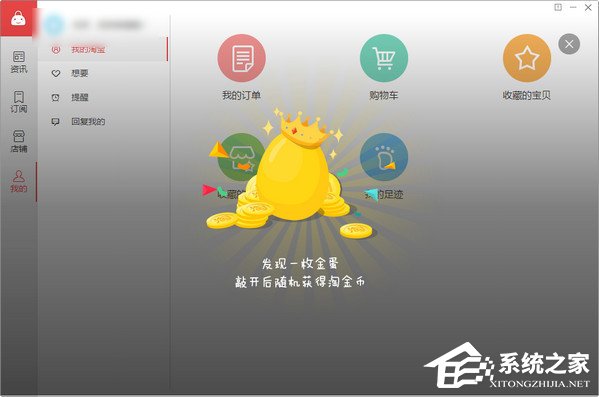 亲淘如何获取淘金币?亲淘如何砸金蛋?