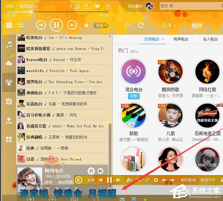 酷狗音乐歌词怎么复制?酷狗音乐复制全部歌词的方法