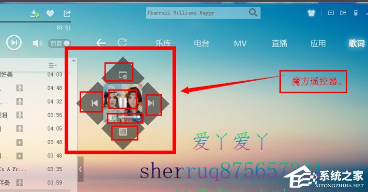酷狗音乐遥控器如何用?酷狗音乐遥控器使用方法