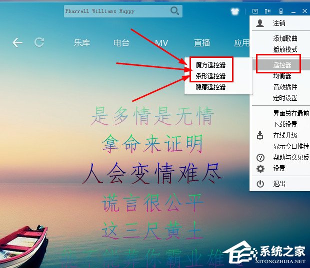 酷狗音乐遥控器如何用?酷狗音乐遥控器使用方法