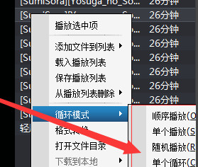 暴风影音如何设置循环播放?暴风影音设置循环播放的方法