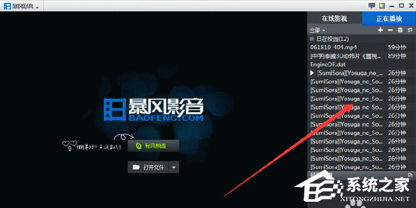暴风影音如何设置循环播放?暴风影音设置循环播放的方法