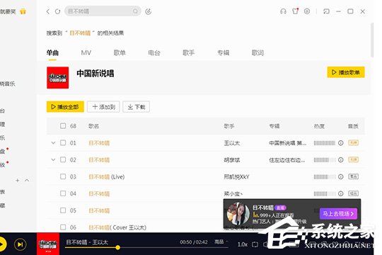 酷我音乐如何剪辑歌曲?酷我音乐剪辑歌曲的方法